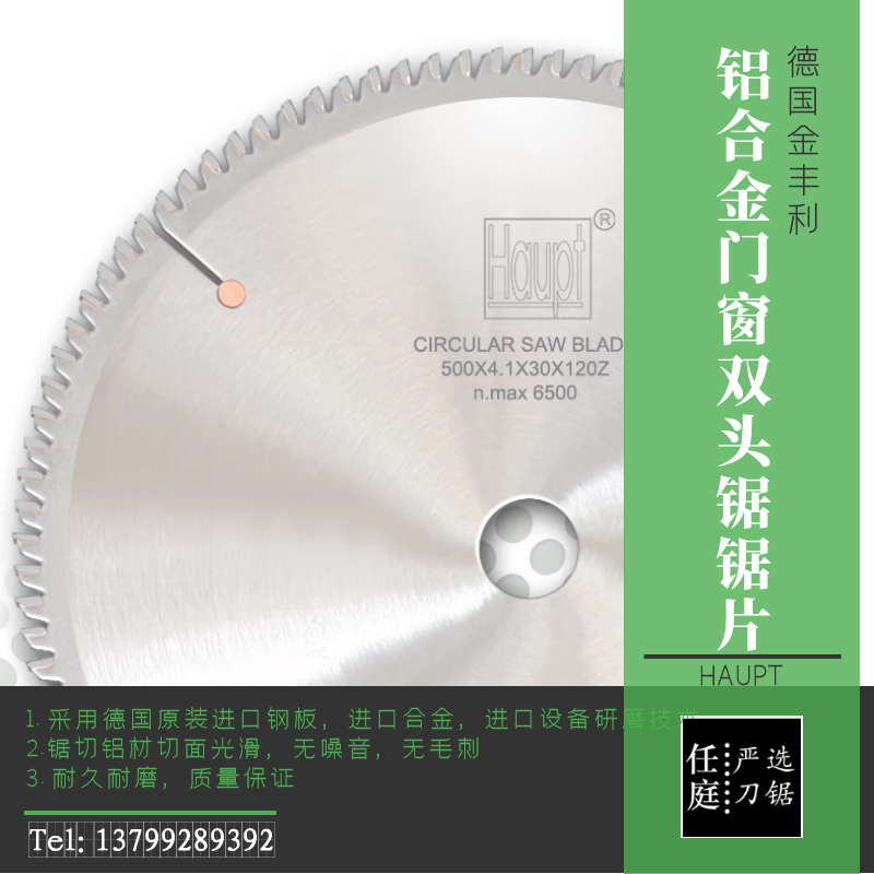 Aluminum bar aluminum plate cutting saw blade 500*4 4*30*120T imported saw blade German HAUPT aluminum alloy saw blade