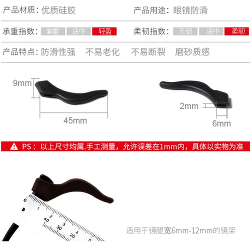 Силиконовые нескользящие очки, детские серьги для взрослых