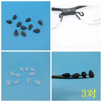 Ultra soft silica gel children adult glasses nose toloaf insert buckle type Myopia Eye Accessories Nasal Cushion