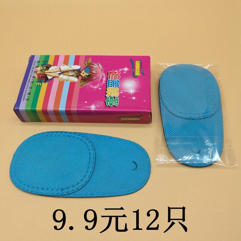 Adult Children Weak View Single Glasses Eyewear Full Shading Cloth Stopwatch Corrective Training Individually Light And Thin Unwoven Fabrics