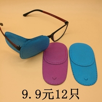 Child Weak View Single Glasses Eyewear Full Shading Cloth Blocked Adult Strangle Correction Training Individually Light And Thin Non-woven Fabric