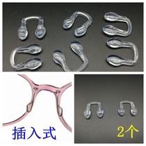 Childrens glasses snuff one-piece ultra soft silicone inserts U-type integrated nose cushion straight plug in buttoned eye accessories