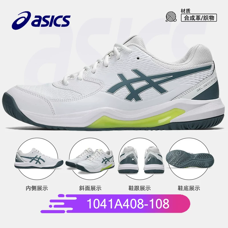 Кроссовки ASICS для мужчин и женщин COURT FF3 Djokovic Wimbledon RX износостойкие GAME FF 9 спортивная обувь