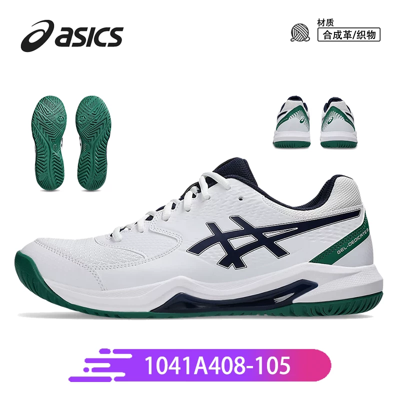 Кроссовки ASICS для мужчин и женщин COURT FF3 Djokovic Wimbledon RX износостойкие GAME FF 9 спортивная обувь