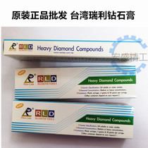 Original Taiwan Rayleigh Diamond Plaster Riley Grinding Polishing Paste Rex-Lee Polishing RLD Grinding 2000