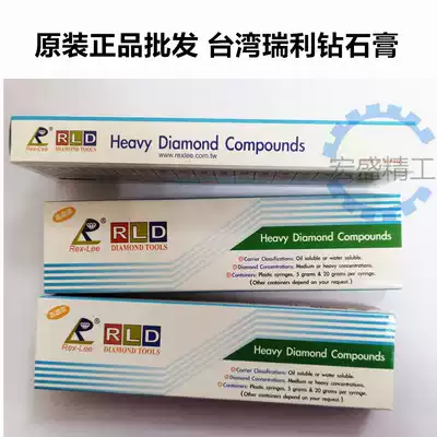 Original Taiwan Rayleigh Diamond Plaster Riley Grinding Polishing Paste Rex-Lee Polishing RLD Grinding 2000
