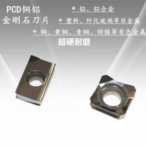 Diamond Milling Blade APKT1604SEHT1204 Superfine PCD knife Granite Blade for Copper and Aluminum