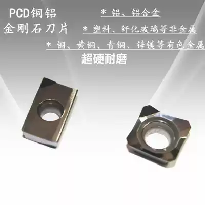 Diamond Milling Blade APKT1604SEHT1204 Superfine PCD knife Granite Blade for Copper and Aluminum