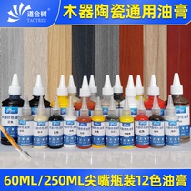 Wood quick-drying ointment furniture repair and renovation technology wood paint thinner woodworking paint cabinets wooden doors and floors