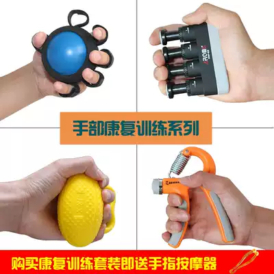 Grip ball Finger exercise hand grip device for elderly patients Stroke hemiplegia finger strength rehabilitation training equipment