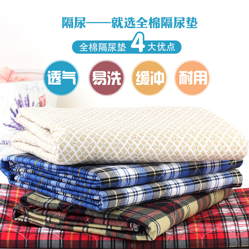 Adult anti-urine mat waterproof washable elderly breathable nursing mat aged 60x90 sheet large number pure cotton autumn and winter