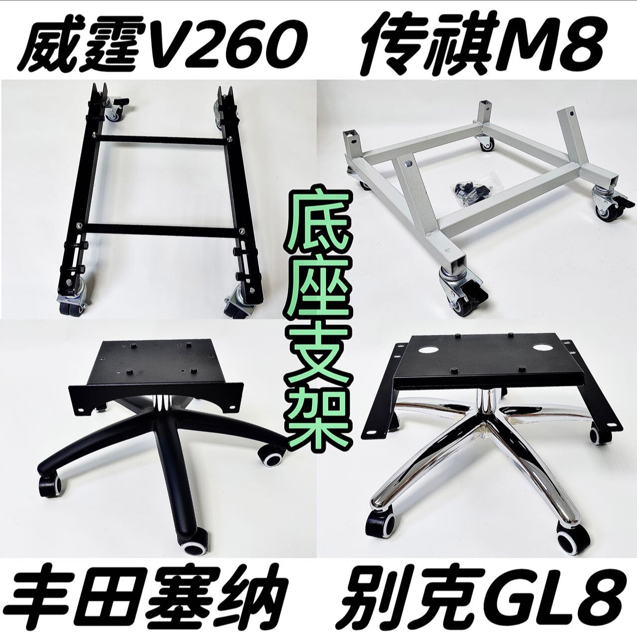 小蓝座椅支架研发