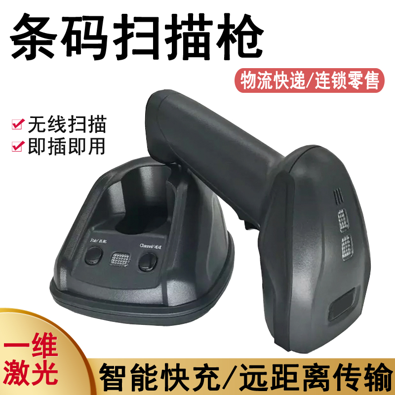 Titanium Code TS4115 Wireless One Dimensional Laser Scanner Offline Storage Warehouse Count Access Library Barcode Scanner