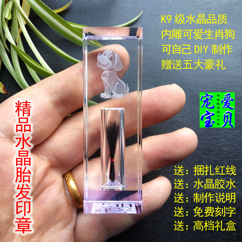 Fetal hair Umbilical cord seal Dog diy Make their own newborn souvenirs Wild gang simulation technology features wind