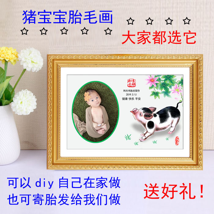 Zodiac pig dog fetal hair painting embroidery souvenir custom pen stamp pendant 100 days full moon newborn gift diy self-made