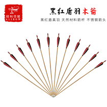 Alligarch Arrow wood Arrow archery to practice common wood and arrow