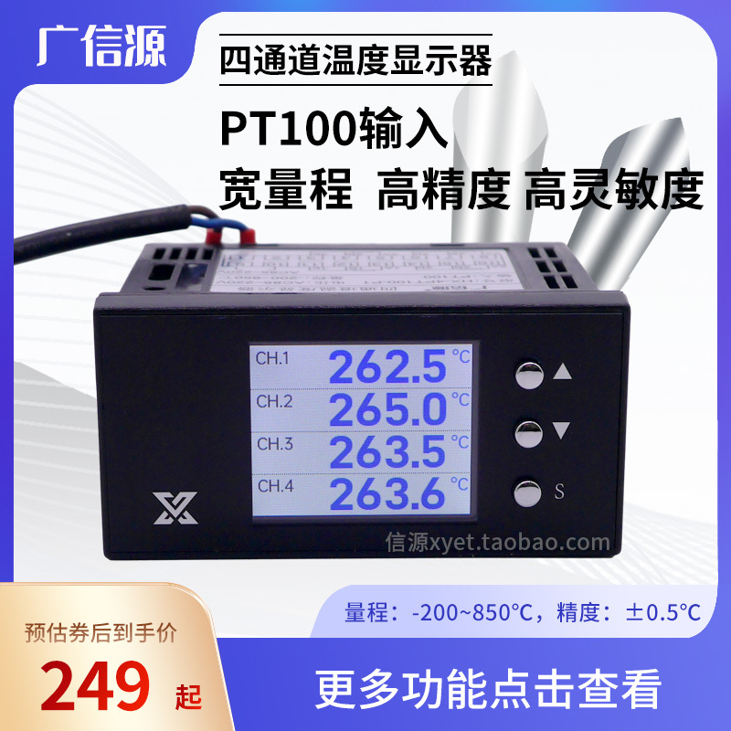 Multi-Channel Temperature Display, Four-Channel Digital Display Thermometer, 4-Circuit Industrial Inspection Instrument, Pt100 Thermal Resistance Input