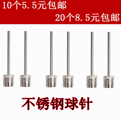 Ball Needle Basketball Needle Football Volleyball Inflatable Needle Metal Gas Needle Inflatable Needle Inflator Inflatable Leather Ball Needle