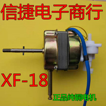 Xinfei electric fan accessories Xinfei FS-40 machinery floor fan platform fan pure copper motor 16 inch electric fan motor