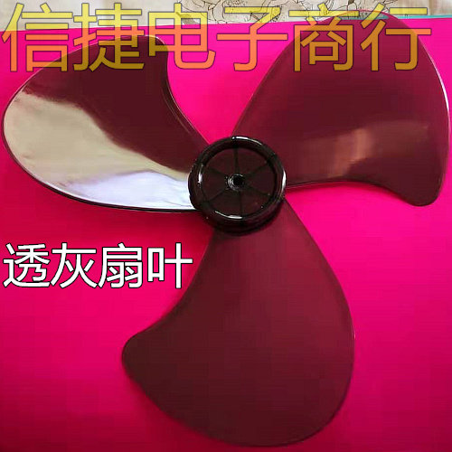 Public electric fan accessories public 400MM universal fan blade FS-40 Three-leaf electric fan 400MM fan blade