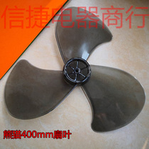Panda electric fan accessories panda FS-40 electric fan universal fan leaf panda 16 inch electric fan leaf