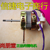 Shang Pengtang Electric Fan Accessories FS-40 Machinery Floor Fan Fan Motor 16 inch Fan Motor