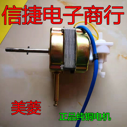 Mearing Electric Fan Accessories Mearing FS-40 Machinery Landing Fan Table Fan General Motor Mearing 16 Inch Motor