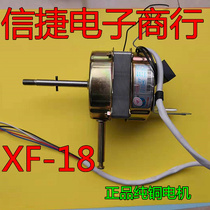 Xinfei electric fan accessories Xinfei FS-40 remote control floor fan Wall fan pure copper motor 16 inch electric fan motor