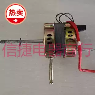 Jinlong electric fan accessories Jinlong 18 inch FS-45 electric fan motor remote control floor fan wall fan motor