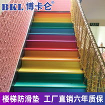 Kindergarten stair step mat anti-skid strip pvc plastic floor stair tread floor glue sticker self-adhesive step sticker