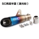 Xe máy sửa đổi đường phố Yamaha R6 Kawasaki ZX6R Ninja xiên SC phân khối lớn chiên ống xả đường phố - Ống xả xe máy giá pô xe sirius