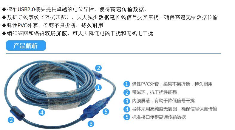 Câble extension USB - Ref 436264 Image 7