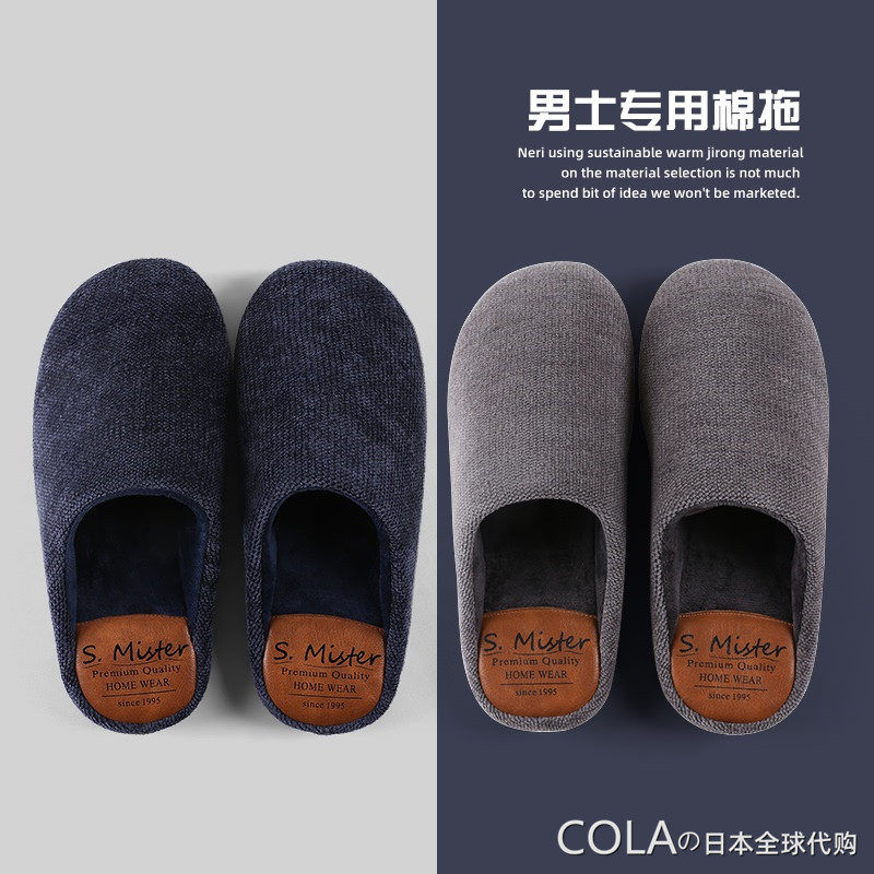 Japanese GP men's cotton slippers autumn and winter couples home household thick bottom indoor soft bottom floor cotton drag female