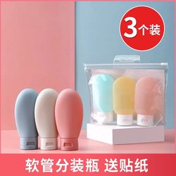 Travel Sub-Bottle Bag Suit Cosmetic Shampoo Shower Gel Silicone Empty Bottle Facial Cleanser Skin Care Products Hand Cream