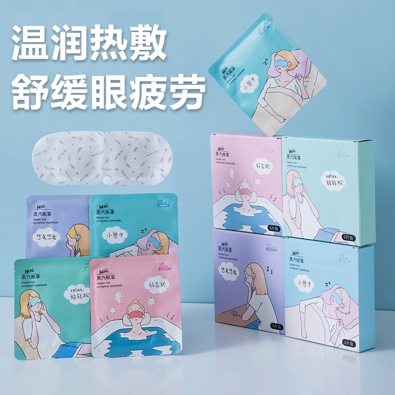 Steam eye mask relieves eye fatigue to dark circles hot compress eye men and women sleep shading eye protection fever eye mask
