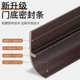 Уплотнительная лента для дверных швов, звукоизоляционная лента для нижней части двери, ветрозащитная наклейка, водонепроницаемая и защищенная от тараканов защитная лента для дверного проема, самоклеящаяся противоугонная лента