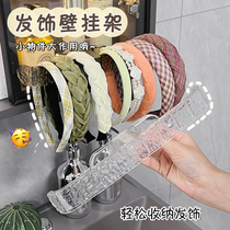 Hairband storage artifact free punch suction cup wall-mounted home dormitory jewelry rack childrens hair accessories display rack