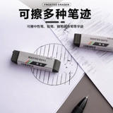 Матовый стираемый ластик, шариковая ручка, ручка-роллер, чернила для школьников