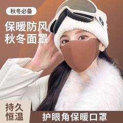 Fall and winter Heattech Mask Cycling Windproof One-Piece Seamless Fashion Slim Looking Maillard Style Face Shaping Washable