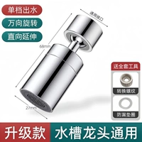 Модернизированный ⭐Прямой удлинительный смеситель [1 шт.]