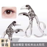 Зубчатая расческа, завивающие щипцы для завивки ресниц с экстрактом подсолнечника для ресниц, натуральный объём, долговременный эффект, стайлинг, подходит для начинающих