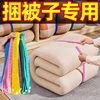 Storage artifact for bundling quilts, clothes and quilts