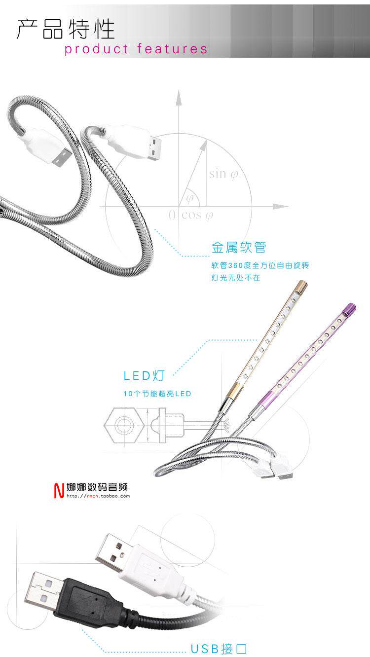 Lampe USB - Ref 376821 Image 7