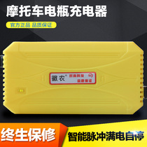 Huinong 12V3A charger Smart motorcycle charger has the function of repairing the battery(rechargeable 6-28ah)