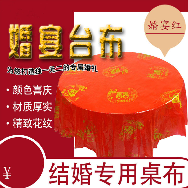 Disposable tablecloth round table plastic wedding thickened wedding red double happiness dragon and phoenix printed wedding tablecloth