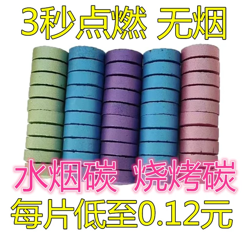 Углеродные фруктовые фруктовые фруктовые фрукты вода табак с углеродным огнем, грибковые, безмородные, открытые, тренирующие экологически чистые уголь Shisha Shisha