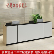 New company front desk reception desk Simple modern cashier counter Atmospheric office front desk desk desk bar