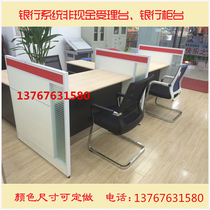 Bank non-cash receiving desk Business counter Desk Signing desk Financial company information desk Business processing desk
