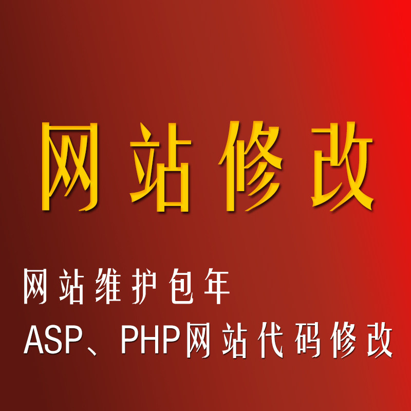 Website webpage modification of the asp php website program code debugging) iis sql access newspaper error debugging