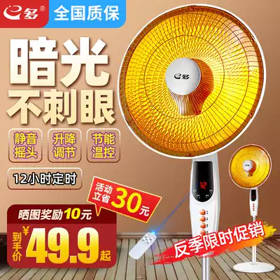 Small solar heater heater household energy saving power saving vertical stove electric heater electric heater Grill electric fan